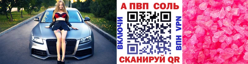 А ПВП мука мега зеркало Железноводск