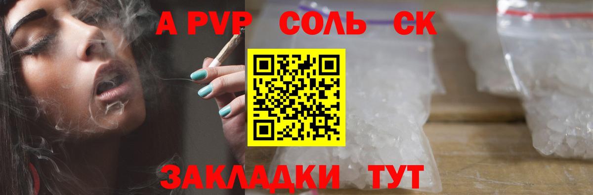 Железноводск  цена наркотик  Alpha-PVP СК КРИС  Вход с VPN  Alfa_PVP VHQ  А ПВП кристаллы 