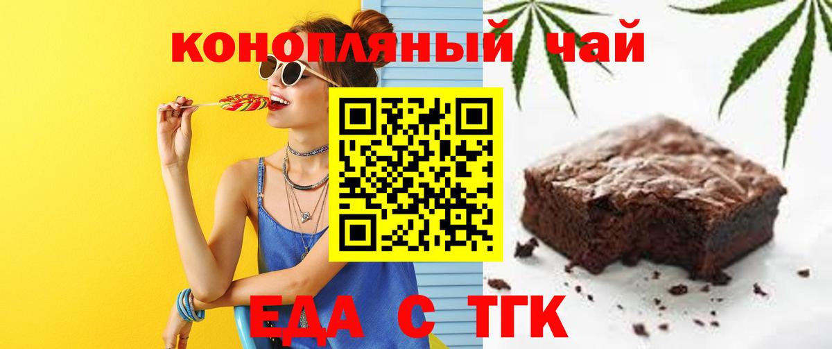 Железноводск  Cannafood конопля  Вход с VPN 