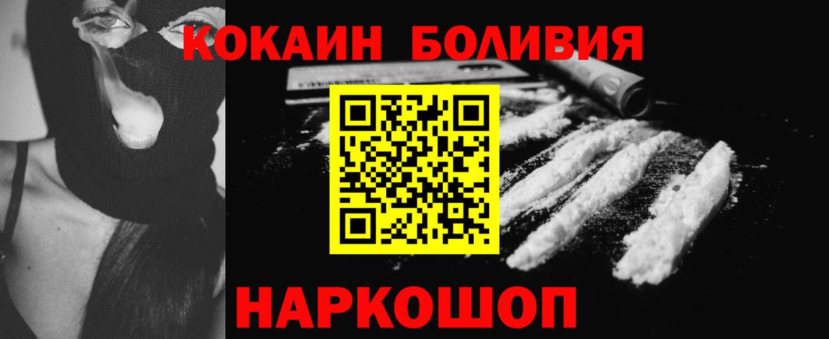 Cocaine FishScale Железноводск