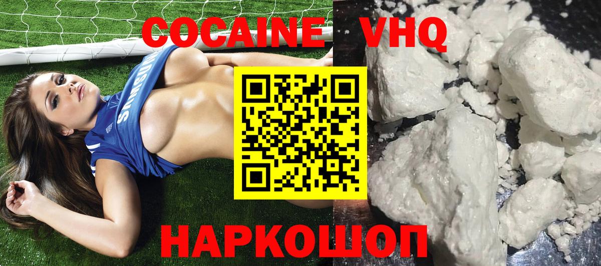 COCAIN  COCAIN 97%  Cocaine 99%  Вход с VPN  Железноводск 