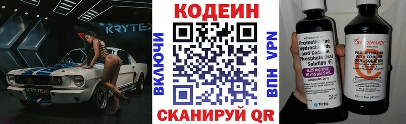 Codein напиток Lean (лин) hydra маркетплейс Железноводск