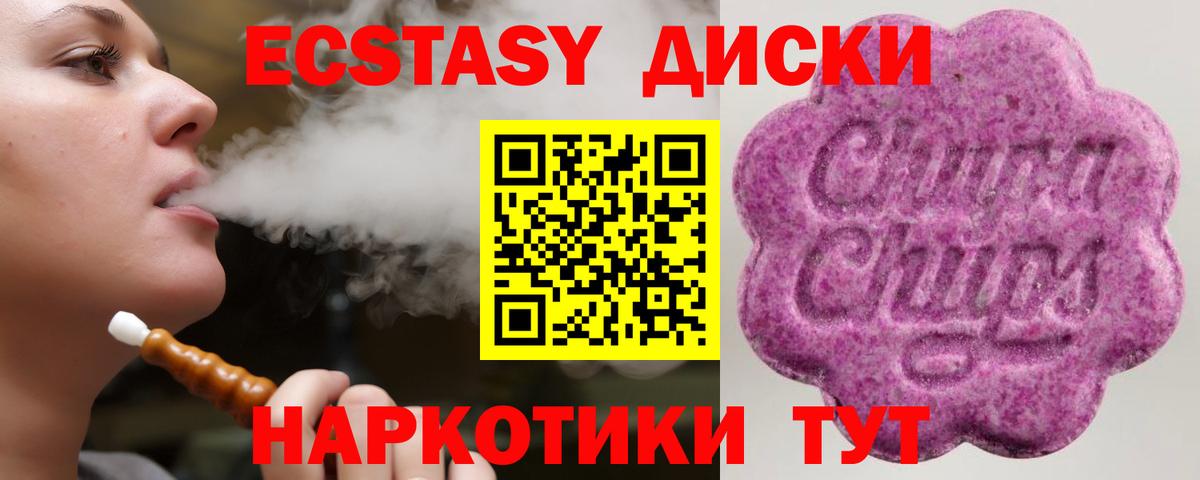 Экстази  Ecstasy Philipp Plein  Железноводск  Вход с VPN  ЭКСТАЗИ ешки 
