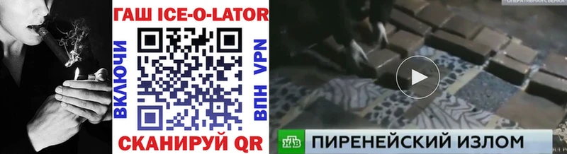 Гашиш хэш  гидра зеркало  Железноводск 
