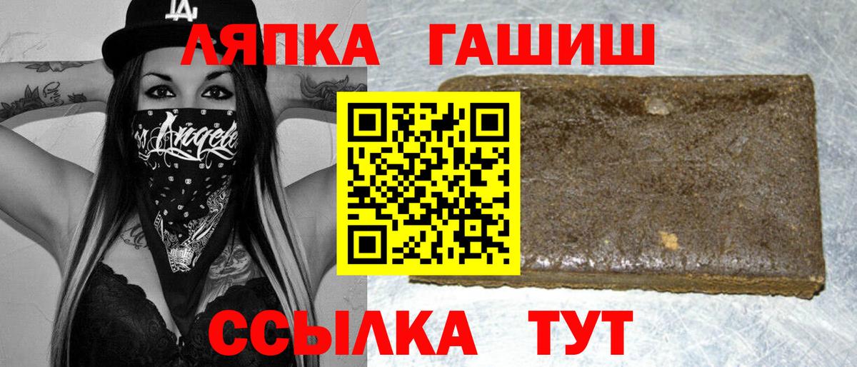 Гашиш Cannabis  что такое   Вход с VPN  Железноводск  ГАШИШ 40% ТГК 