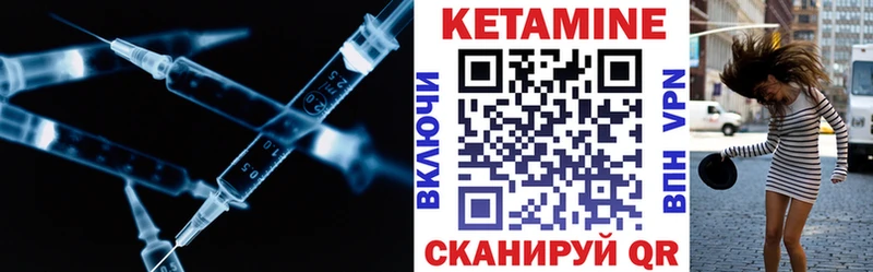 купить Железноводск КЕТАМИН ketamine