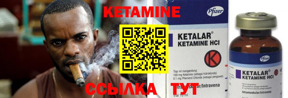 Железноводск  Кетамин ketamine  Вход с VPN 