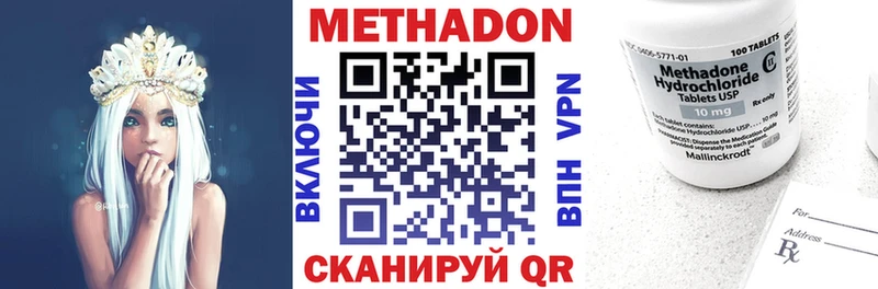 МЕТАДОН methadone Железноводск