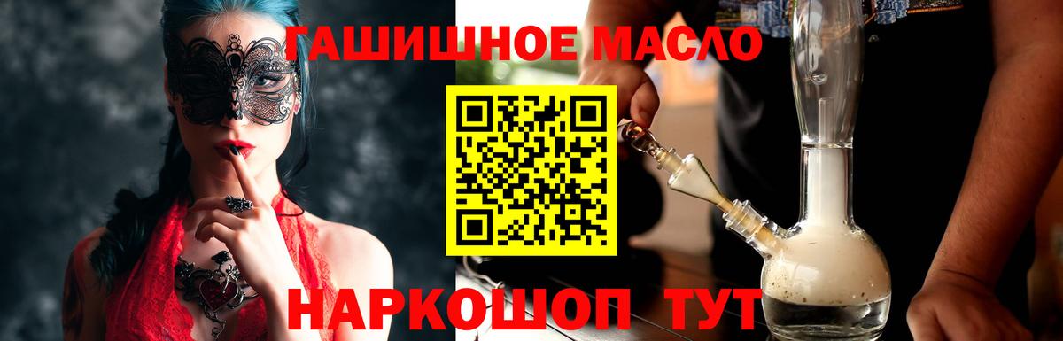ТГК жижа Железноводск