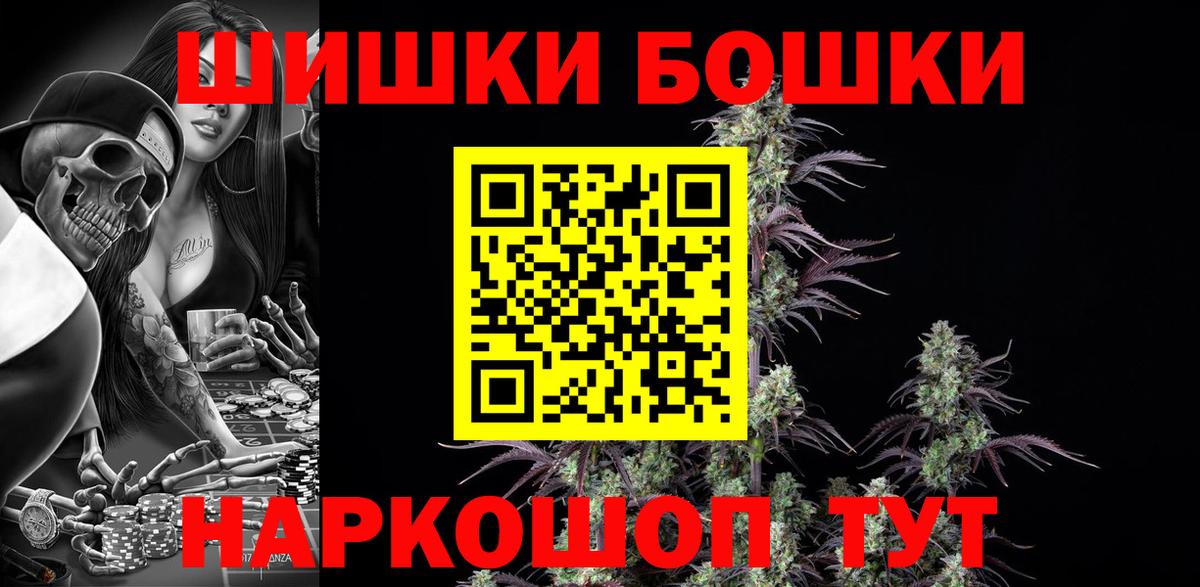 Железноводск  МАРИХУАНА план  Марихуана индика  Вход с VPN 